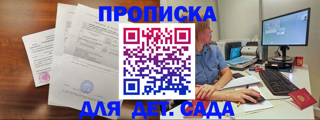 временная регистрация купить в Волхове