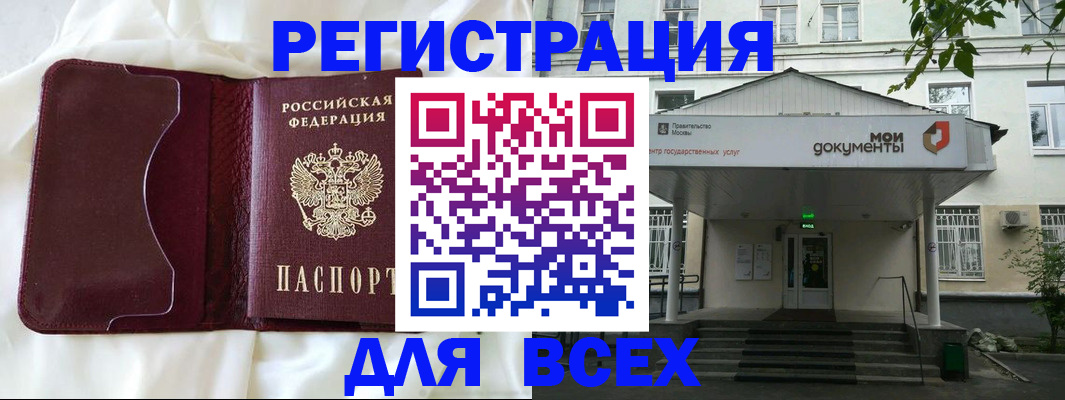 прописка поиск в Волхове