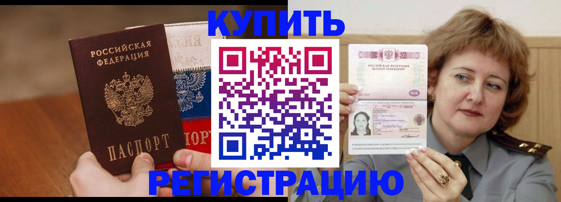временная регистрация надежно в Волхове